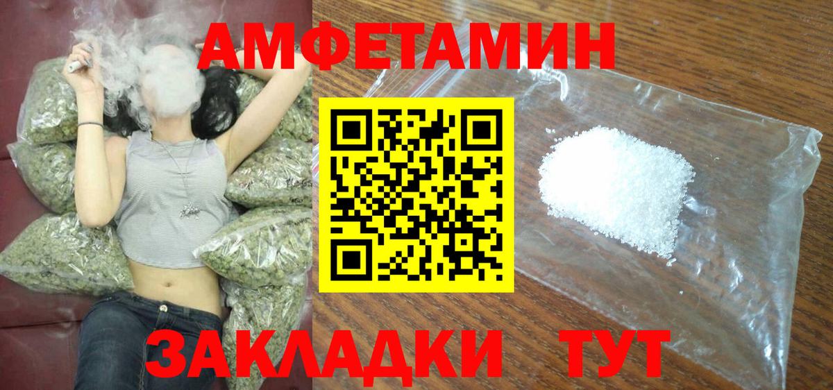Amphetamine Розовый Сокол