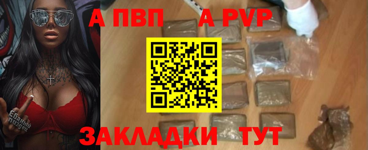 Alfa_PVP СК  Alpha PVP мука  Сокол  Вход с VPN 