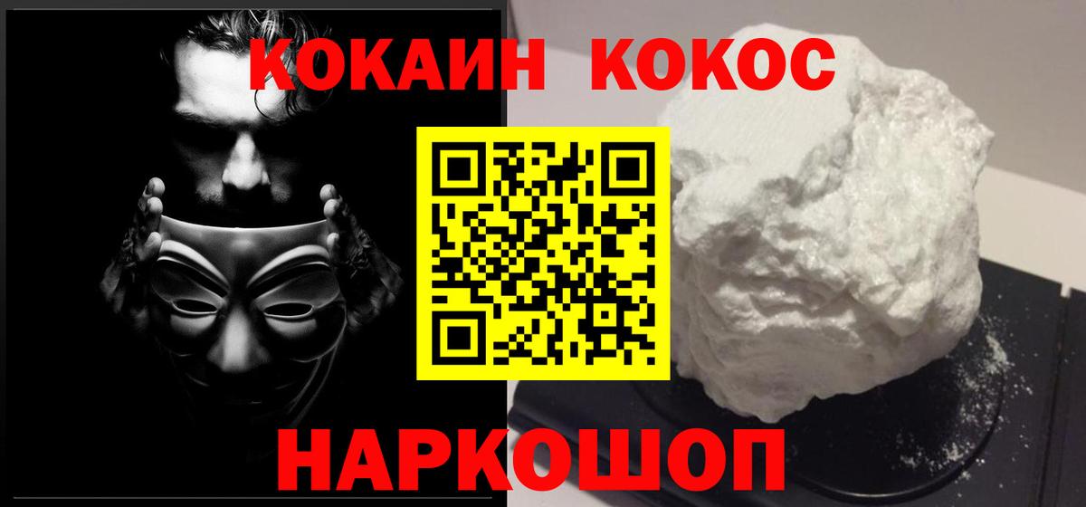 COCAIN Эквадор Сокол