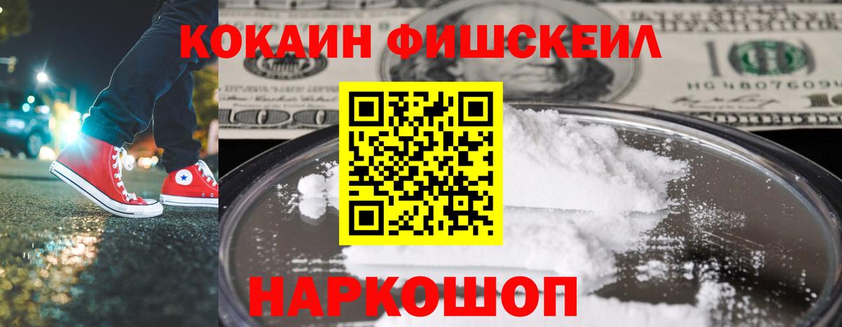 КОКАИН  КОКАИН Колумбийский  Вход с VPN  КОКАИН Перу  Сокол 