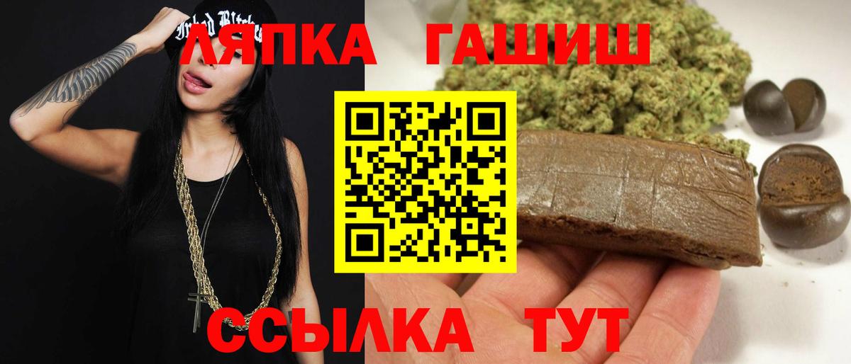 Гашиш хэш  Вход с VPN  купить   Сокол  ГАШИШ VHQ 