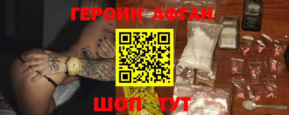 ГЕРОИН хмурый Сокол
