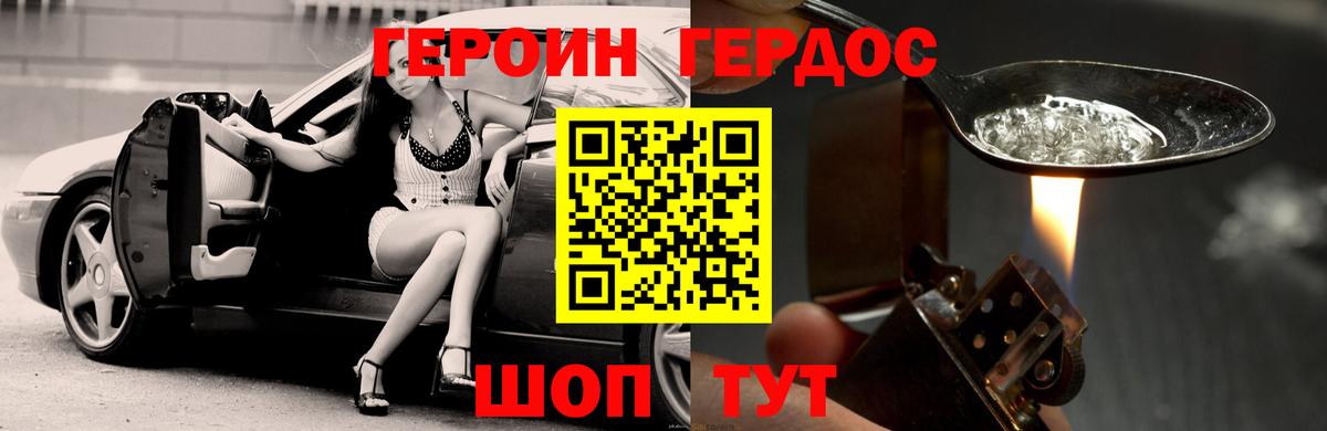 Сокол  ГЕРОИН белый  Вход с VPN 