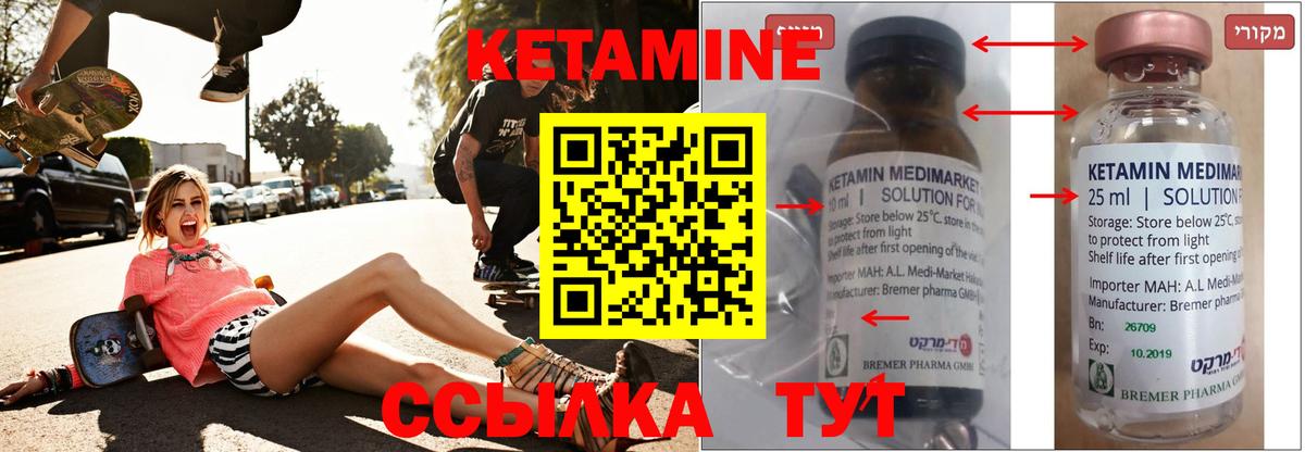 это как зайти  КЕТАМИН VHQ  Вход с VPN  КЕТАМИН ketamine  Сокол 