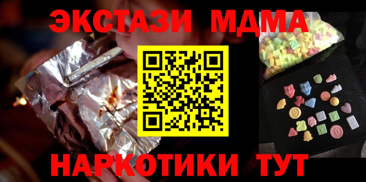 МДМА  Вход с VPN  Сокол  МДМА VHQ 