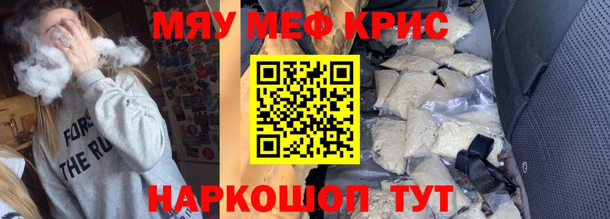 Сокол  МЕФ  МЕФ mephedrone  МЕФ  закладки  Меф мяу мяу  Вход с VPN 
