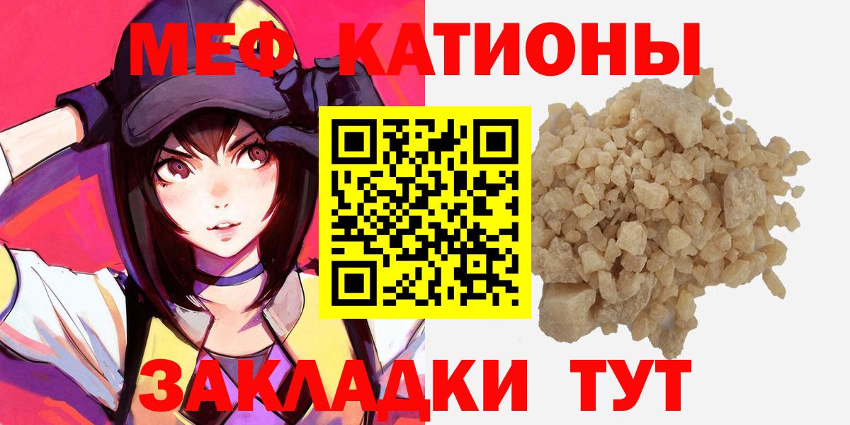 Меф  Сокол