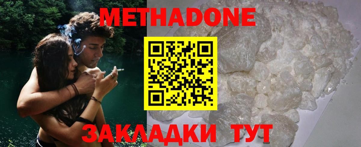 Метадон methadone Сокол