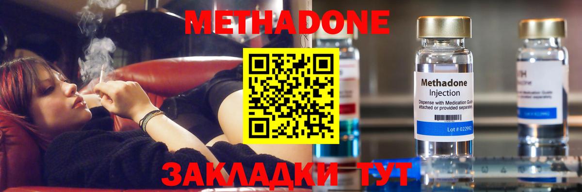 Метадон мёд  Вход с VPN  Сокол  Метадон белоснежный 