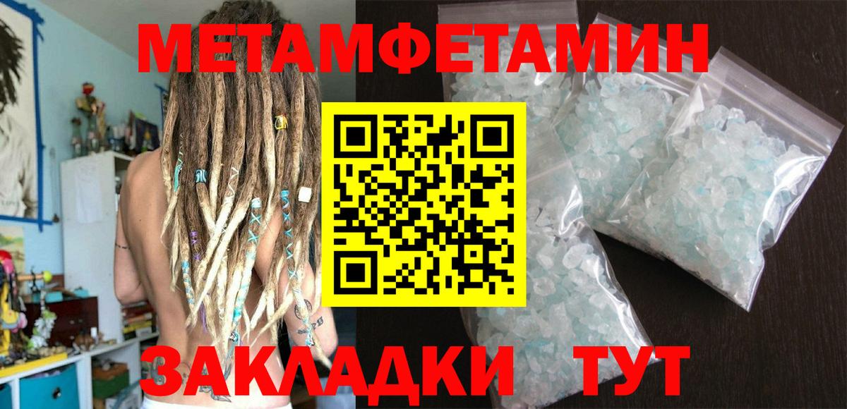Метамфетамин кристалл  Вход с VPN  Метамфетамин кристалл  Сокол 