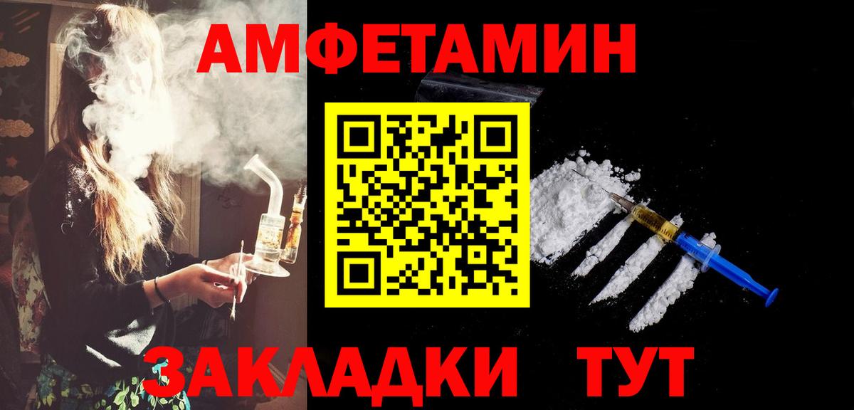 МЕТАМФЕТАМИН кристалл Сокол