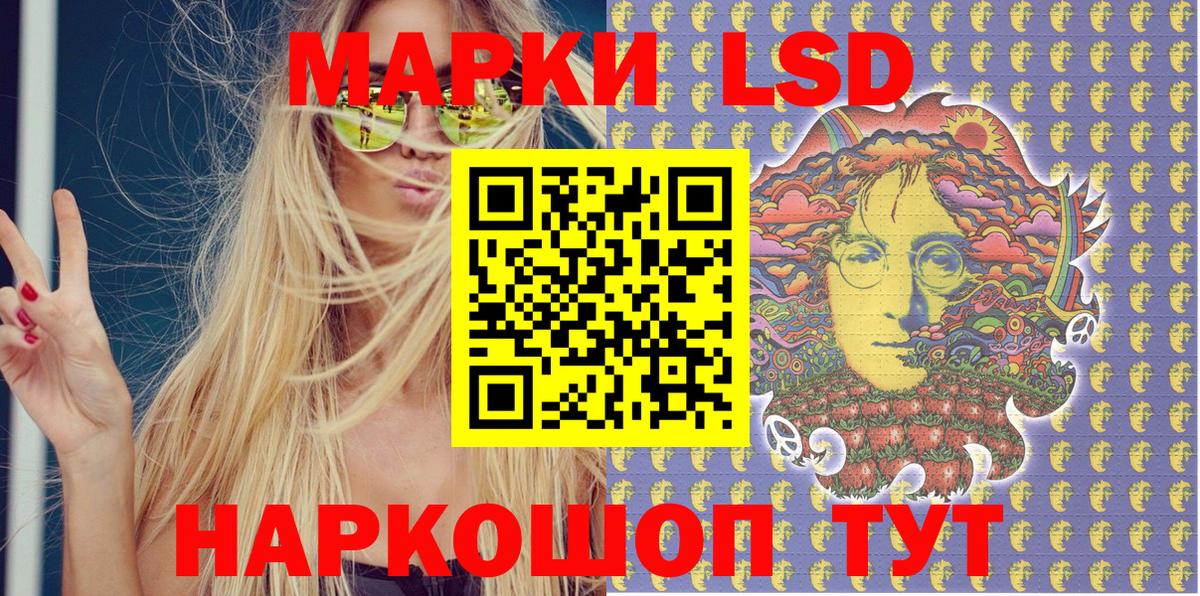 Марки 25I-NBOMe  Вход с VPN  Сокол  Марки N-bome 1,8мг 