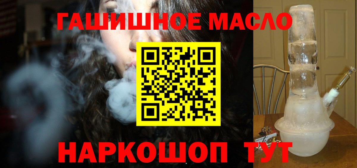 ТГК THC oil Сокол